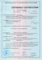 Камень 2,1Н