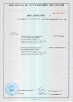 Камень 2,1Н. Приложение